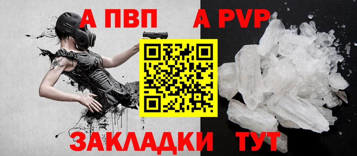Alpha PVP крисы CK  Вход с VPN  А ПВП Crystall  Alpha-PVP  Карталы 