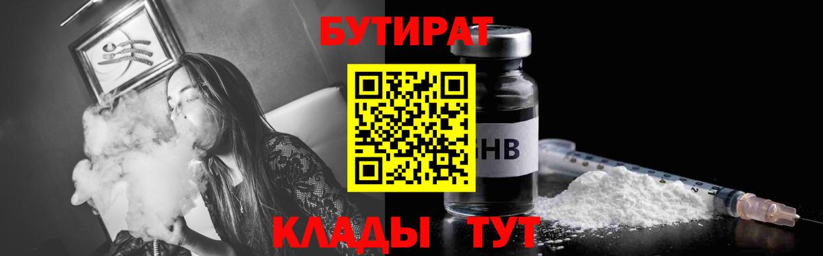Бутират BDO  Вход с VPN  Карталы 