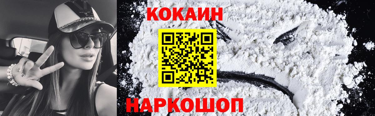 КОКАИН FishScale  COCAIN Боливия  Карталы  Вход с VPN 