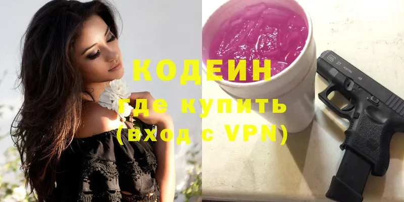 купить  цена  Карталы  Codein Purple Drank 