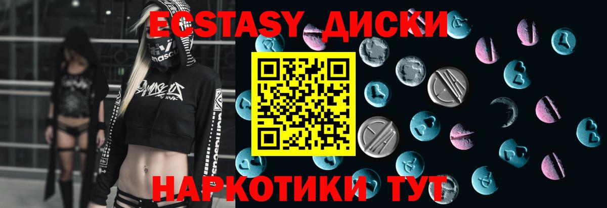 Экстази  Ecstasy 300 mg  Карталы  Вход с VPN  Экстази 99% 