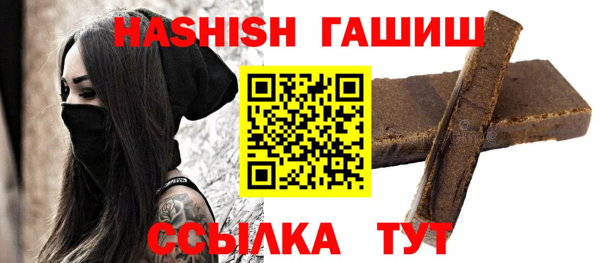 ГАШИШ Premium Карталы
