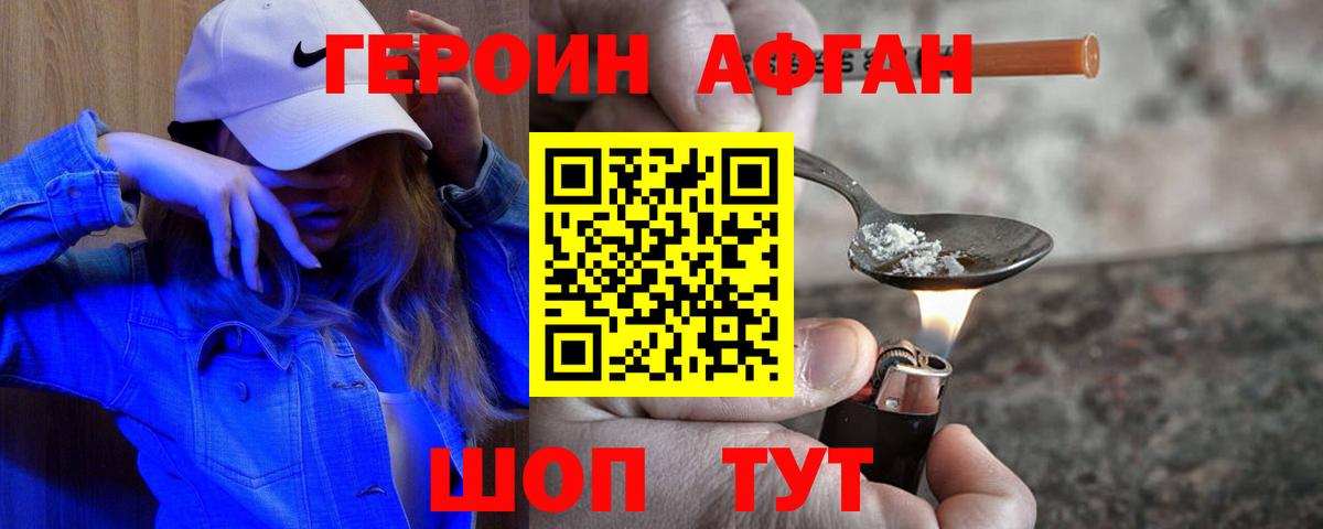 Героин Heroin Карталы