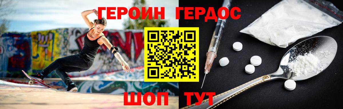 ГЕРОИН гречка  Вход с VPN  Карталы 