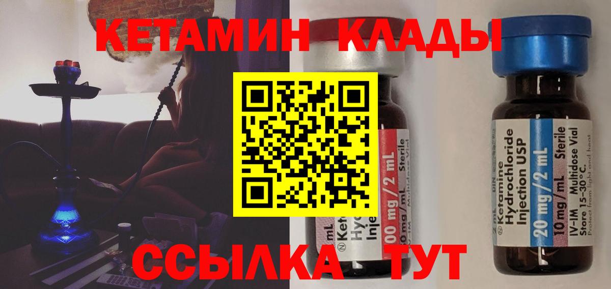 КЕТАМИН VHQ  Вход с VPN  КЕТАМИН ketamine  Карталы 