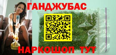 синтетический гашиш Донецк