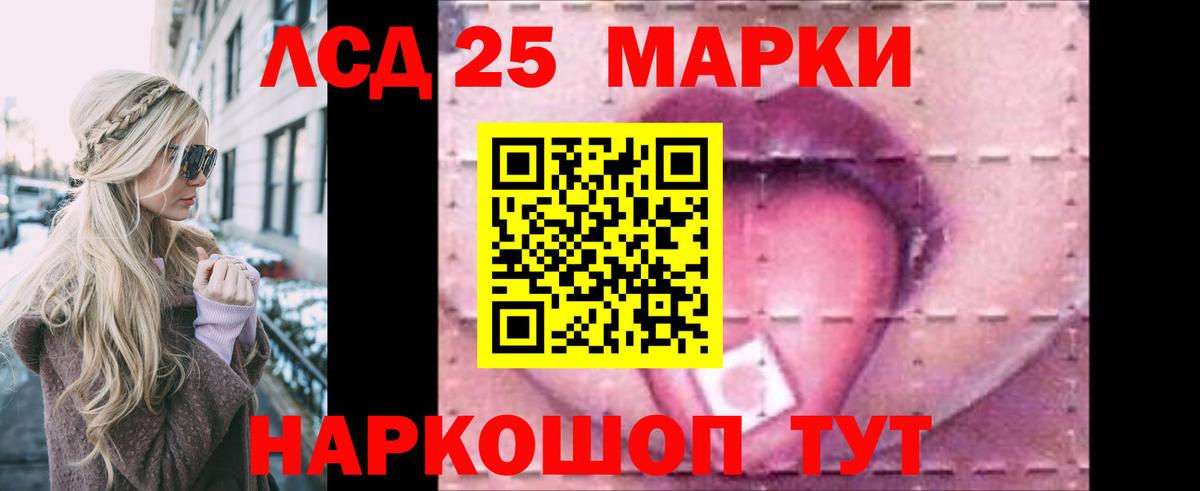 LSD-25 экстази кислота Карталы