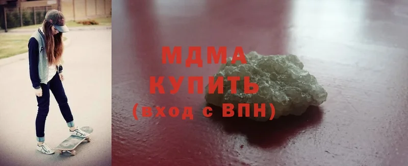 MDMA кристаллы  Карталы 