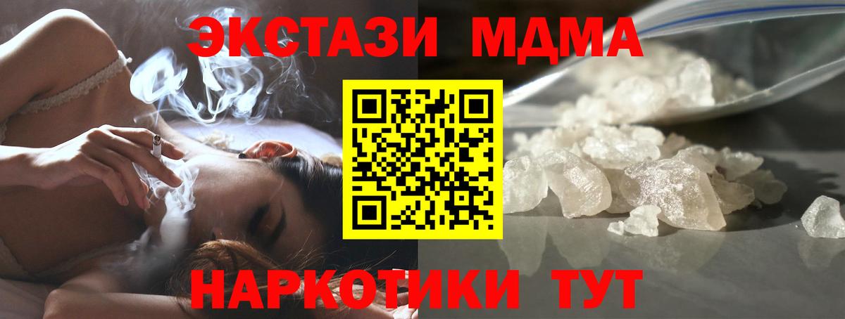 МДМА Molly  Вход с VPN  Карталы 