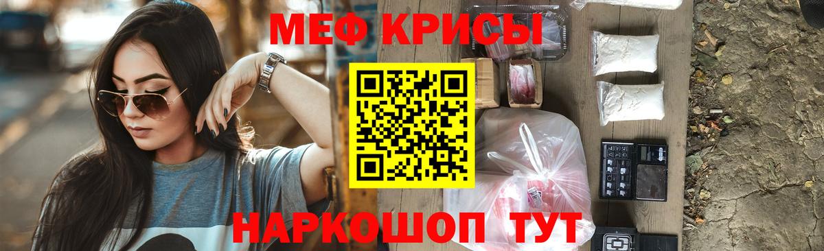 МЕФ кристаллы  Вход с VPN  МЯУ-МЯУ  МЕФ 4 MMC  Карталы 
