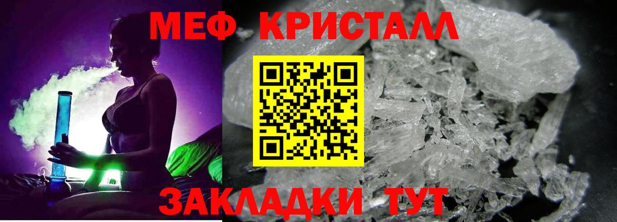 Гашиш  Каннабис  NBOMe  Карталы  Вход с VPN  Экстази  ГАШИШ  Кокаин  Меф МЯУ МЯУ кристаллы 