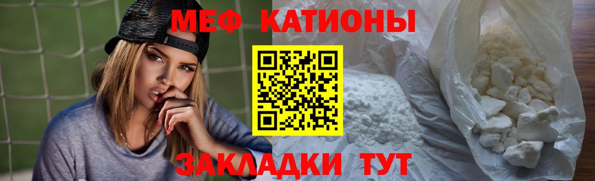 Мефедрон  Карталы