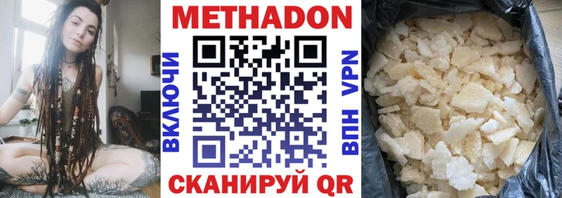 Метадон VHQ  гидра ссылки  Карталы 
