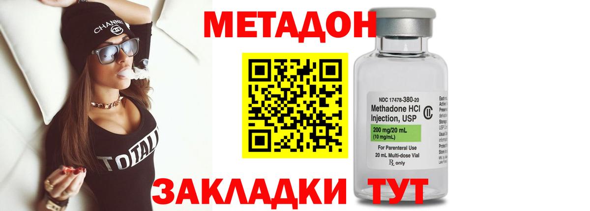Метадон мёд  Метадон мёд  hydra ТОР  Карталы  Вход с VPN 