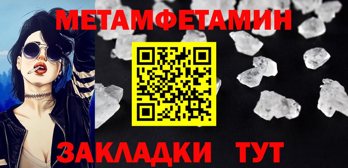 Метамфетамин мет  Вход с VPN  Карталы 