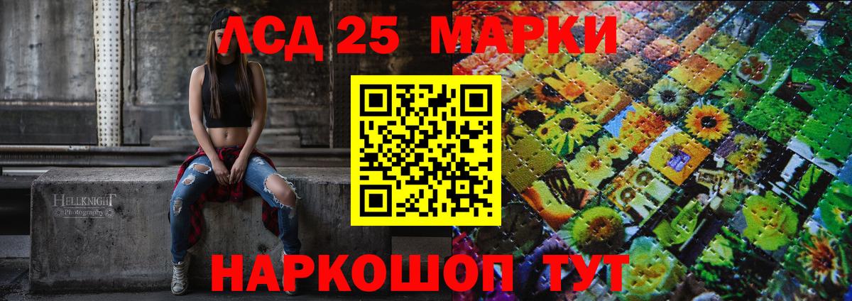 Марки 25I-NBOMe 1500мкг Карталы