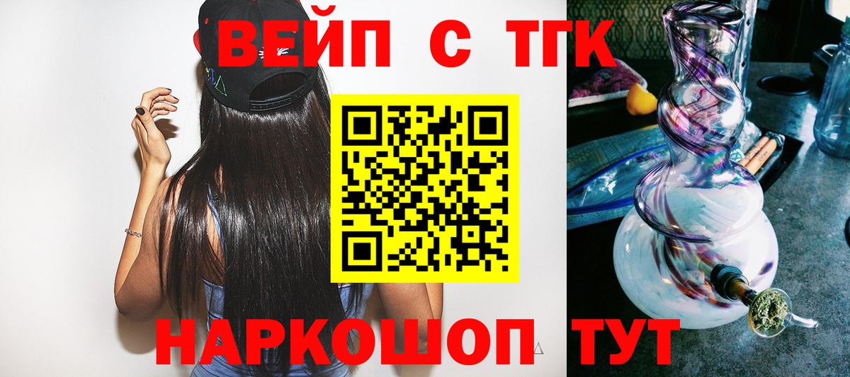 Дистиллят ТГК THC oil  Вход с VPN  Карталы 